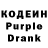 Кодеиновый сироп Lean напиток Lean (лин) Evgenikk K