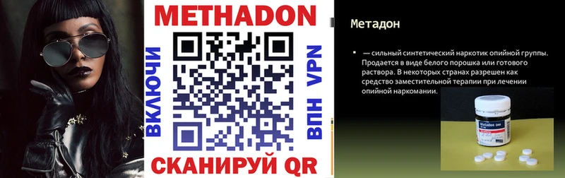 МЕТАДОН белоснежный  Темников 
