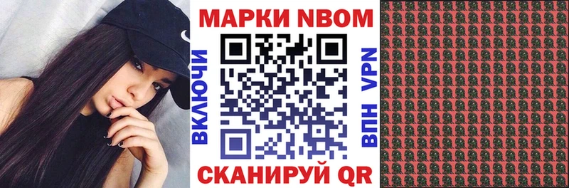 Наркотические марки 1,8мг  хочу   Темников 