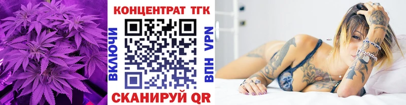 ТГК концентрат  ссылка на мегу сайт  Темников 